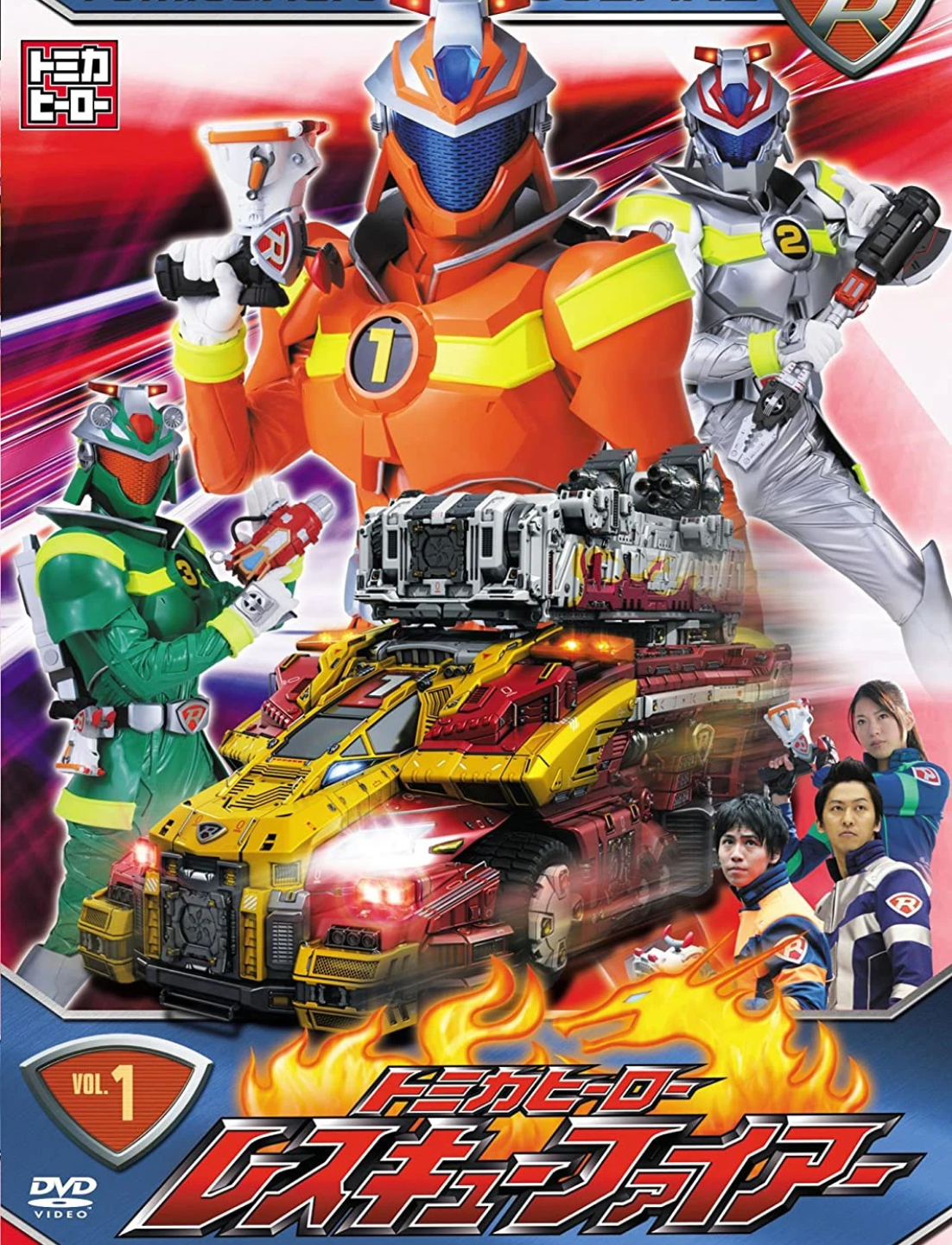 Tomica Hero Rescue Fire